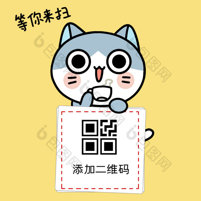 可爱猫咪动态二维码GIF动图3动图GIF