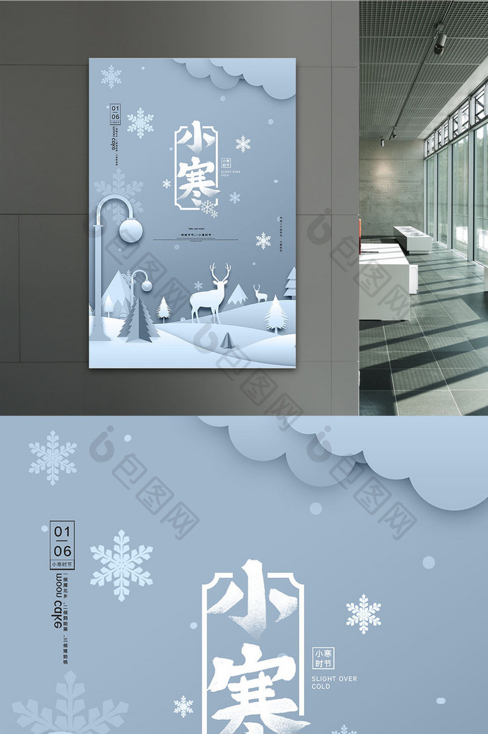 灰白冬季下雪剪纸风小寒节气宣传海报