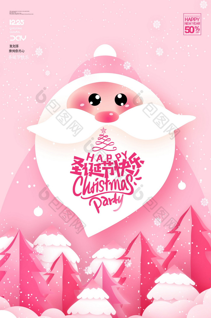 剪纸可爱粉色圣诞节动态海报GIF动图