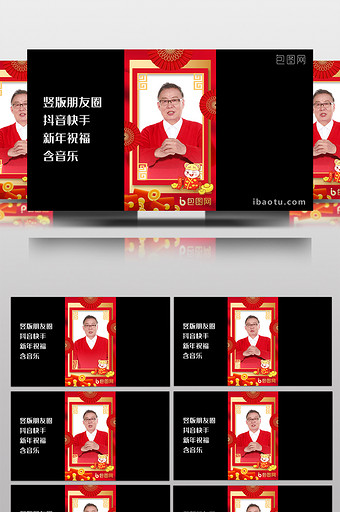 竖版手机抖音鼠年春节喜庆中国风拜年小视频图片