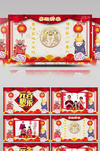 2020鼠年元旦喜庆新年祝福pr模板图片