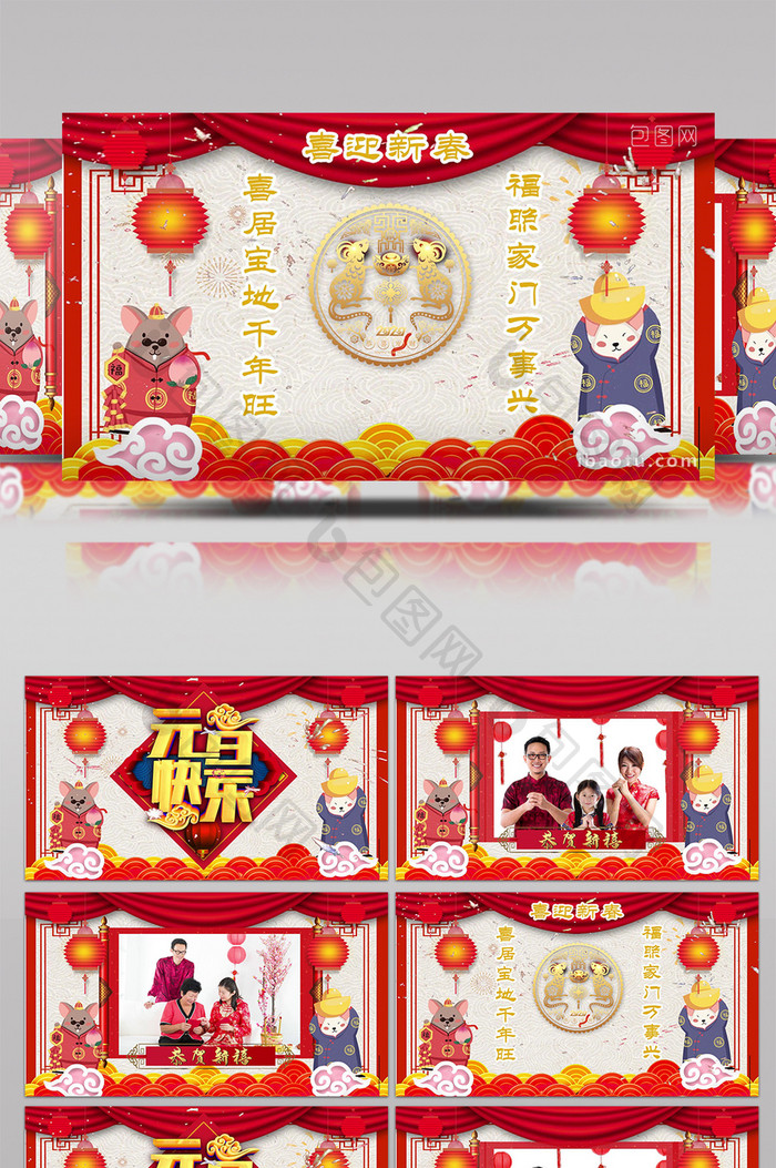 2020鼠年元旦喜庆新年祝福pr模板