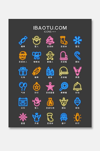 圣诞霓虹灯效果发光主题矢量icon图标图片