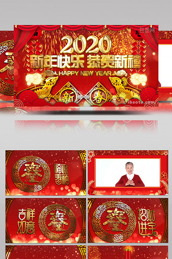 2020年鼠年新年年终贺岁AE模板图片