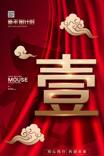 新年gif素材 包图网