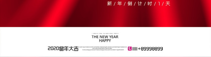 简约大气倒计时壹新年gif海报