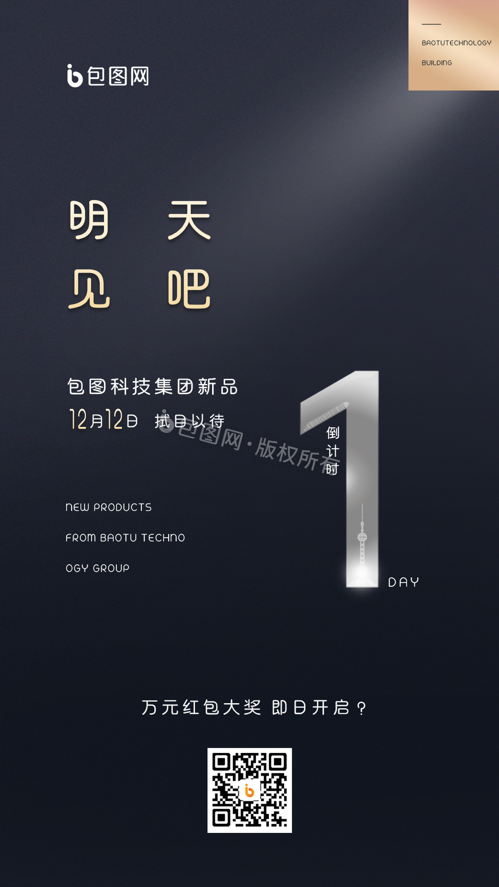 明天图片-明天素材免费下载-包图网