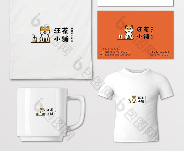 日式柴犬奶茶店标志LOGO设计