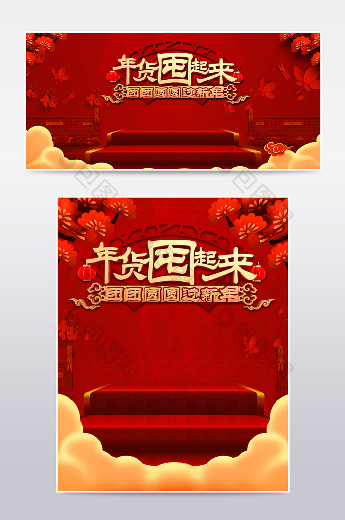 海报banner中国风活动图片