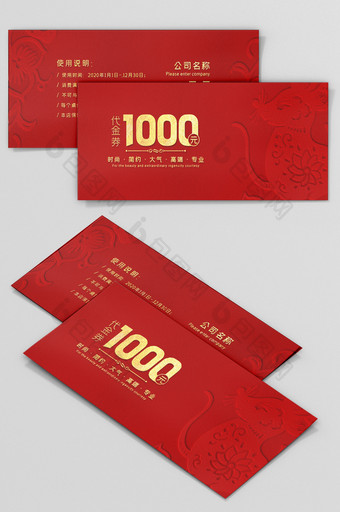 2020鼠年红色喜庆时尚新年促销代金券图片