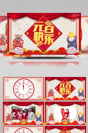 2020新年元旦鼠年喜庆祝福pr模板图片