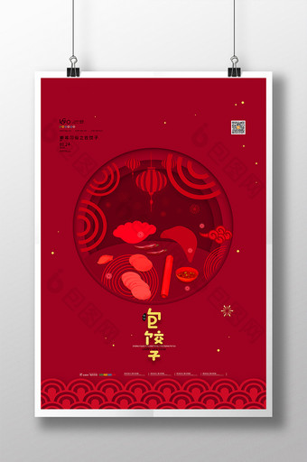 红色剪纸新年习俗包饺子海报包饺子宣传海报图片
