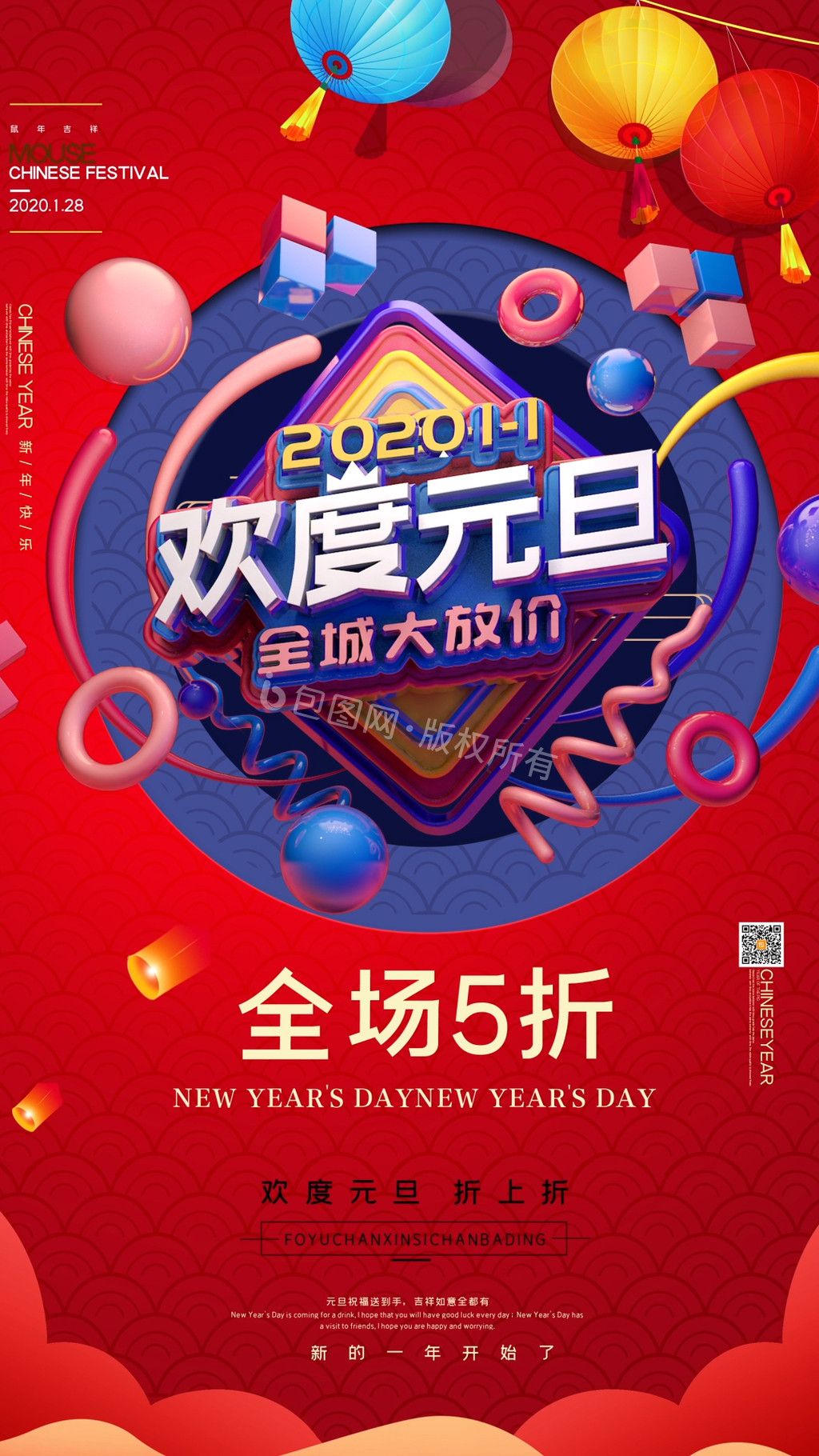 鼠年动物新年快乐动态表情包gif动图下载-包图网