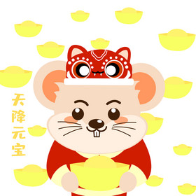 鼠年春节新年天降元宝动态表情包gif