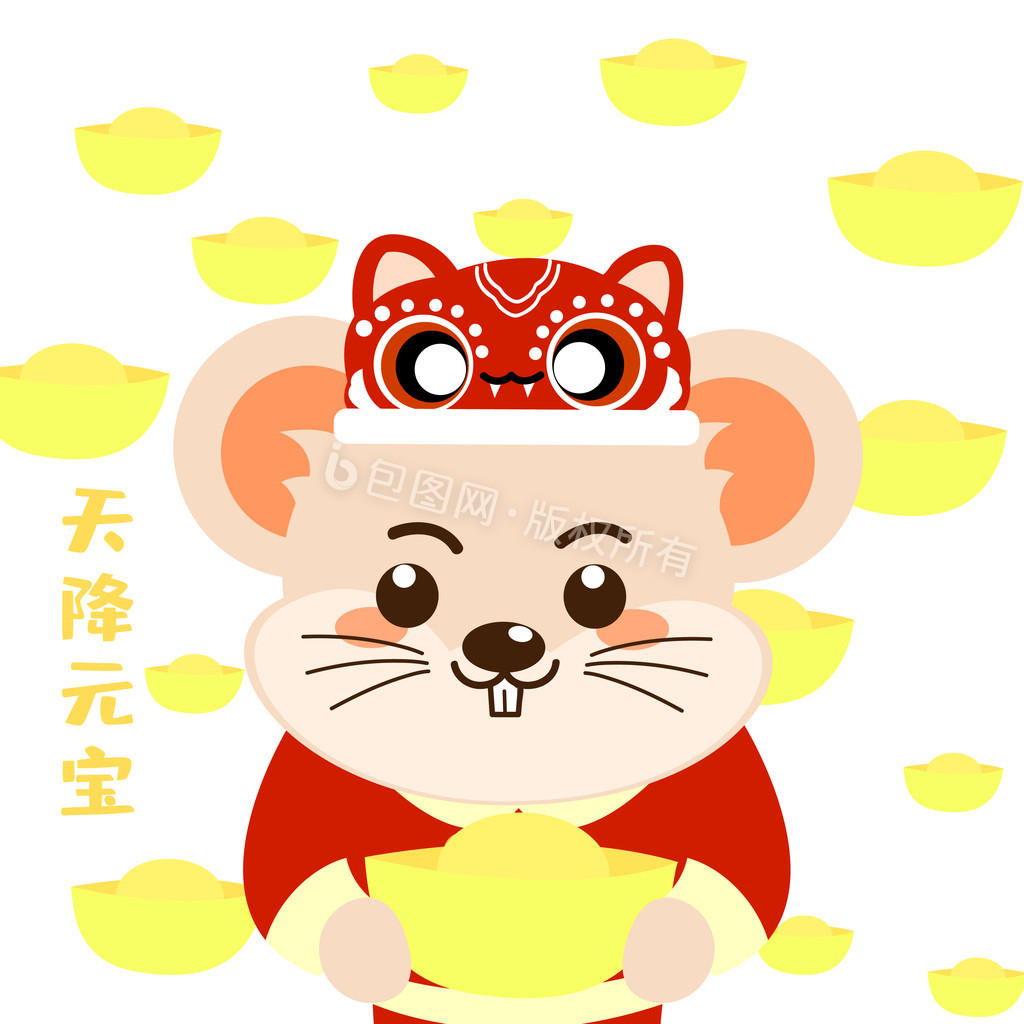 鼠年春节新年天降元宝动态表情包gif