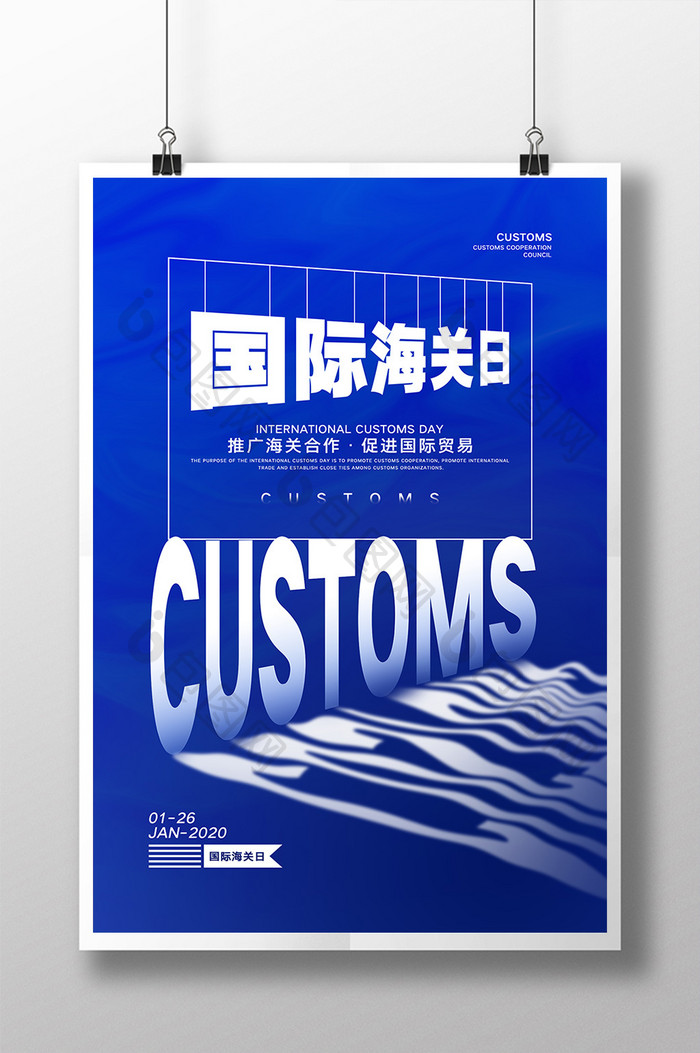 蓝色创意国际海关日宣传海报