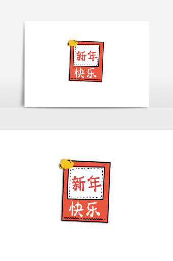 2020新年快乐手举牌