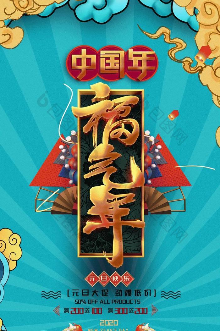 国潮风2020鼠年新年春节海报动图GIF