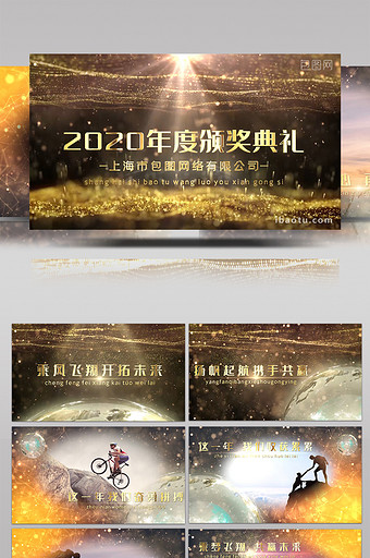 震撼金色粒子2020颁奖典礼片头PR模板图片