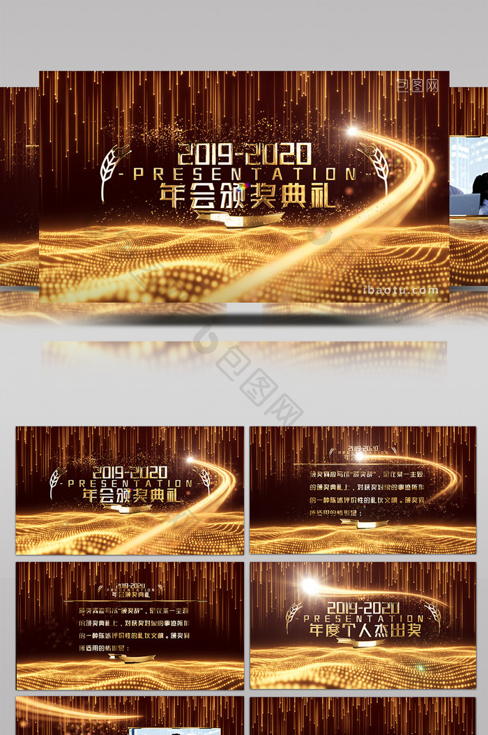 黄金粒子年度企业颁奖典礼开场视频AE模板
