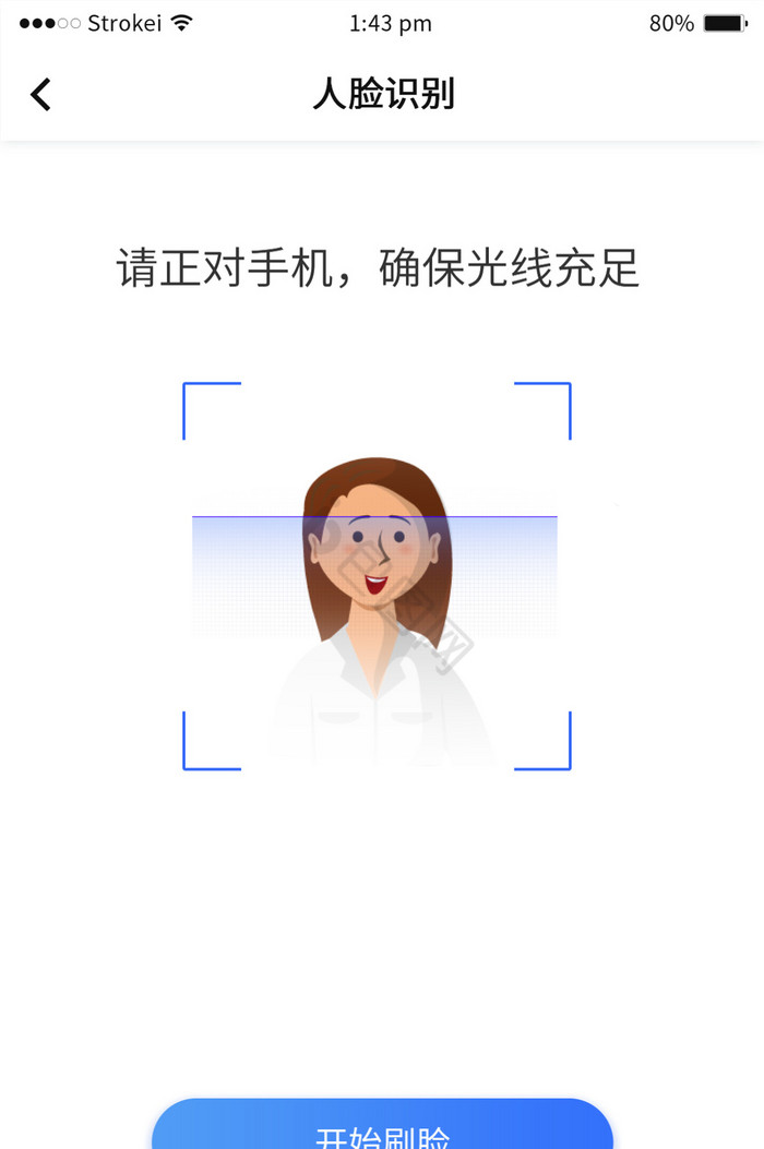 蓝色科技感互联网人脸识别扫描填充页面动效图片