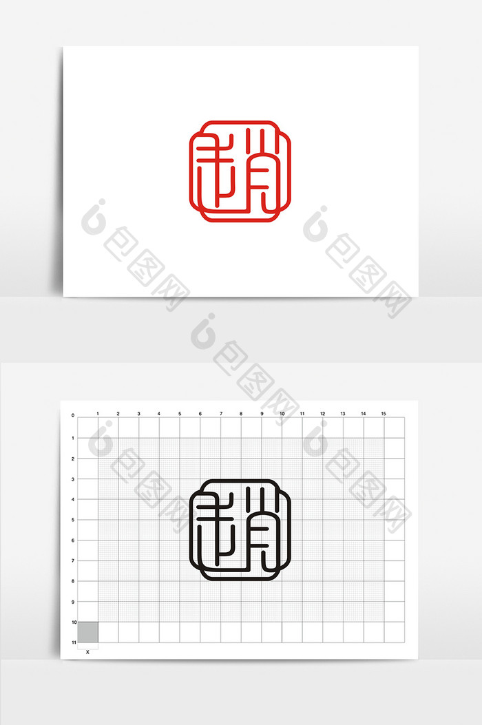 别致赵氏酒业VI标志logo设计