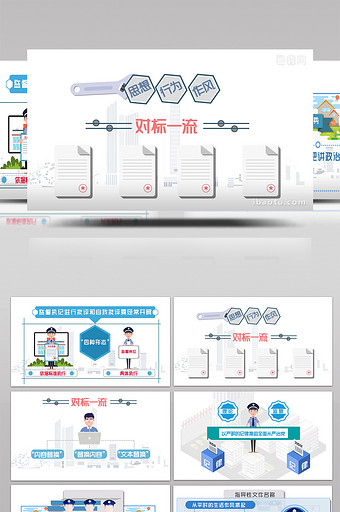 mg党政军警模版图片