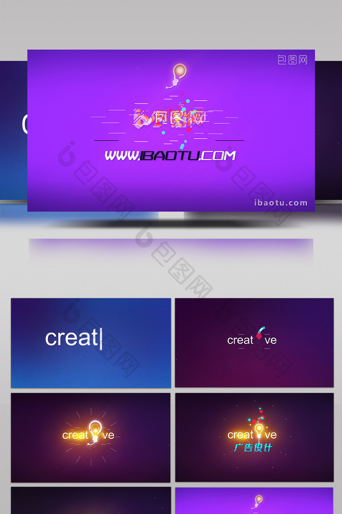 创意数字媒体网站灯泡动画开场介绍AE模板