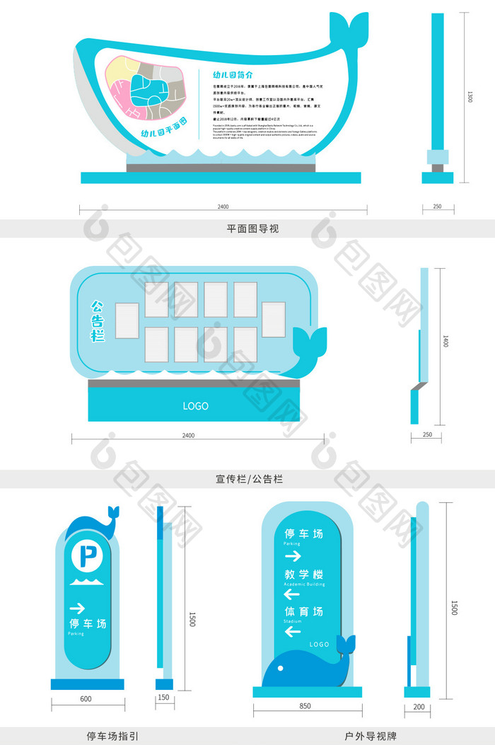 原创简约可爱幼儿园vi导视系统