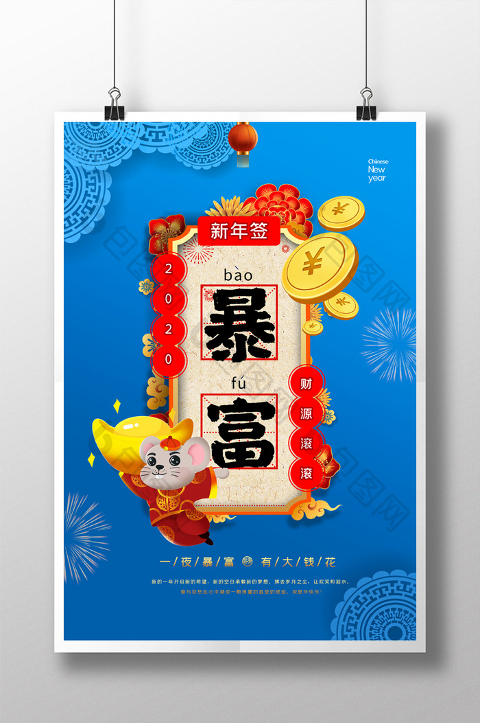 2020新年签系列愿望精致海报3