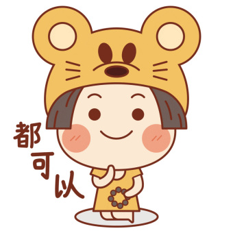鼠鼠女孩表情包-15都可以GIF图GIF动图850*850图片素材免费下载-编号1326540-潮点视频