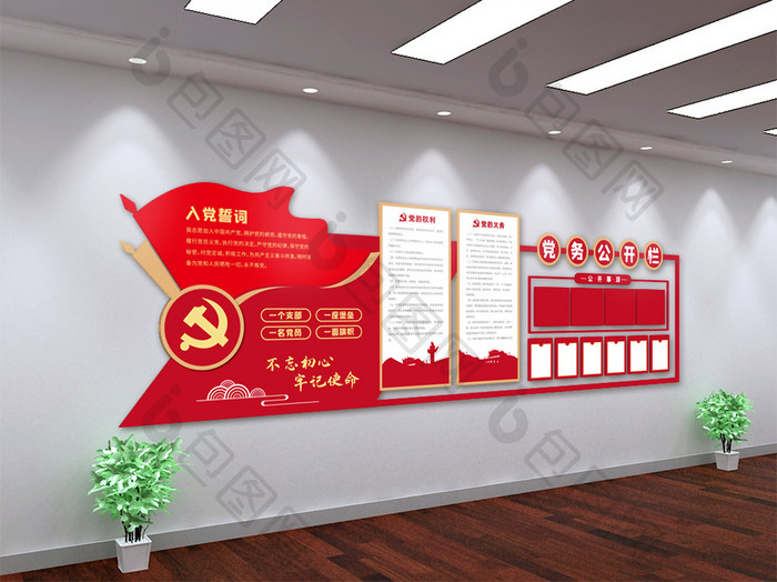 党务公开栏党员活动室宣传栏党建文化墙设计
