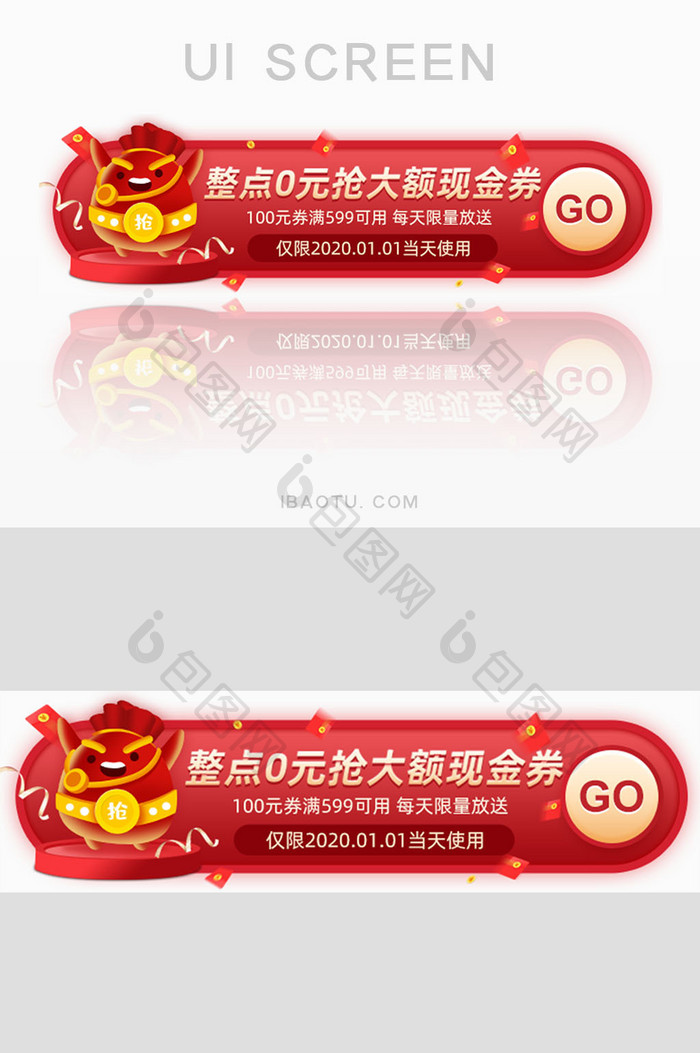 手绘卡通抢现金优惠券胶囊banner