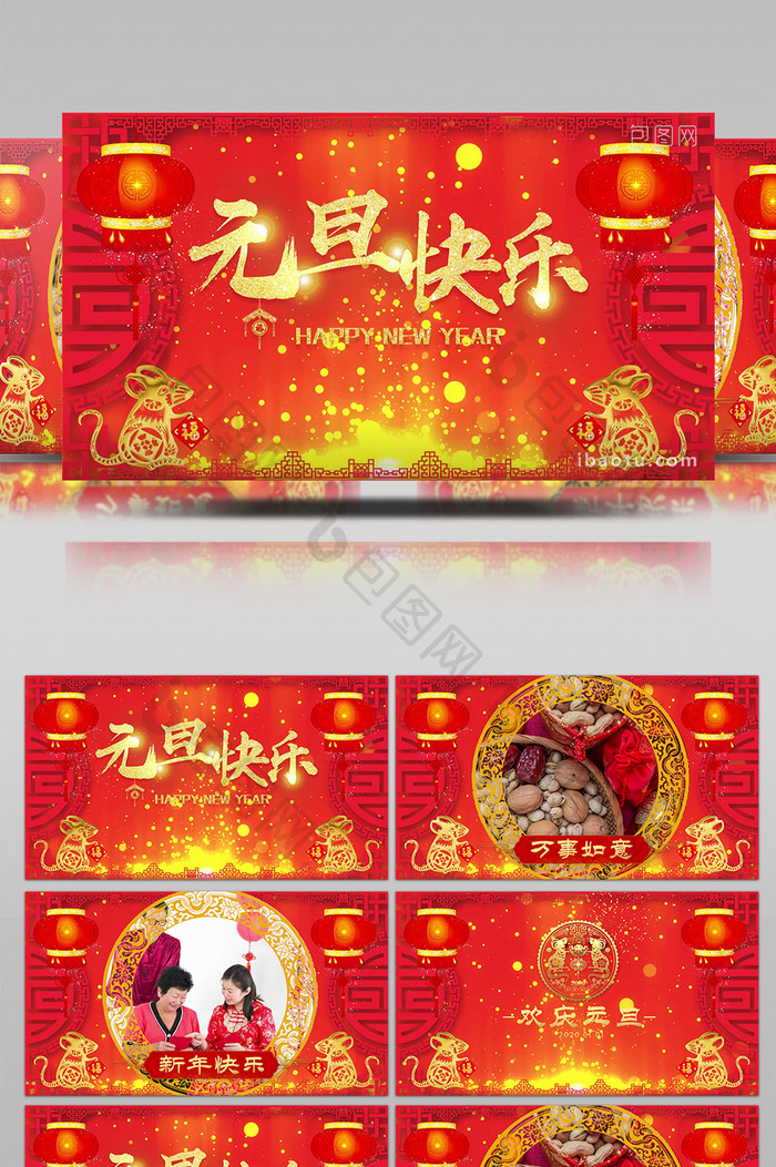 元旦快乐春节迎新祝福相册pr模板