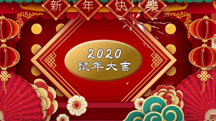 中国春节2020祝福视频拜年包装pr模板