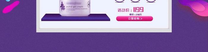 C4D大气紫色秋冬新品美妆首页动图GIF