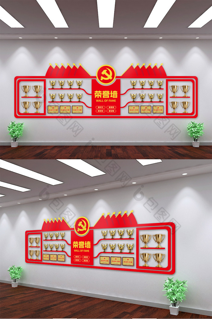 党建荣誉室党建文化墙企业奖牌展示墙