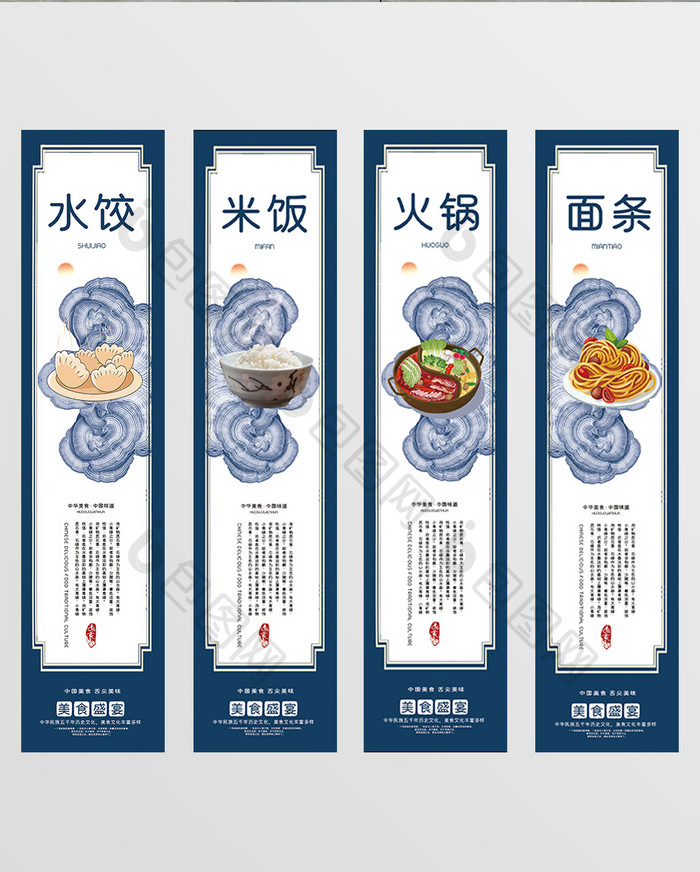 中国风边框创意美食挂画