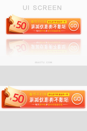 春节不打烊抢券现金豪礼胶囊banner