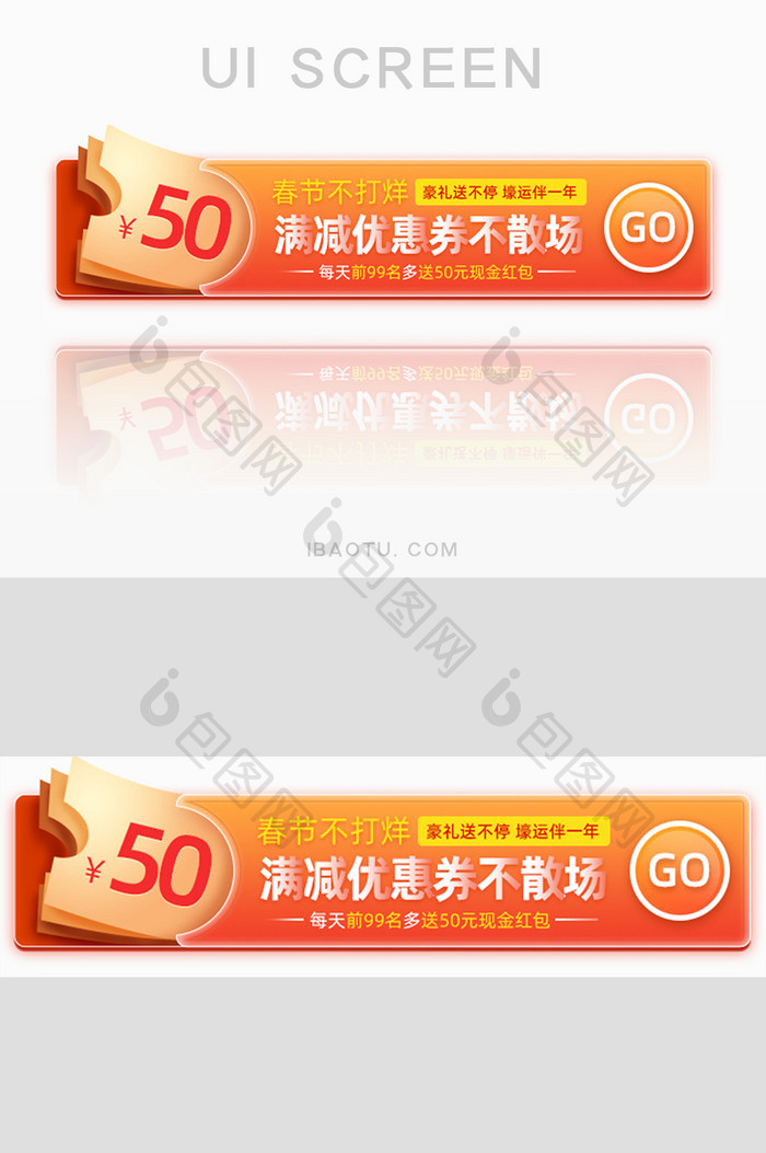 春节不打烊抢券现金豪礼胶囊banner