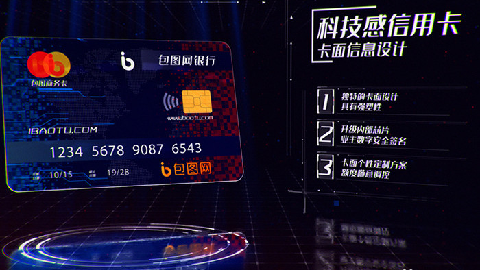 科技感银行信用卡展示卡片设计宣传AE模板