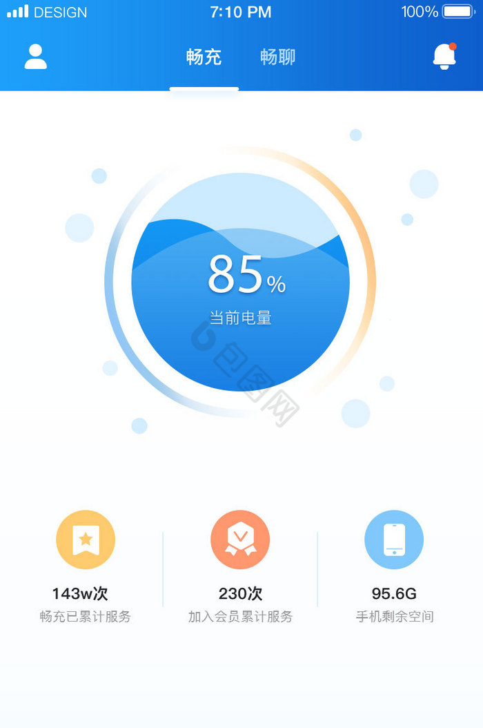 蓝色渐变简约APP首页UI界面充电动效图片