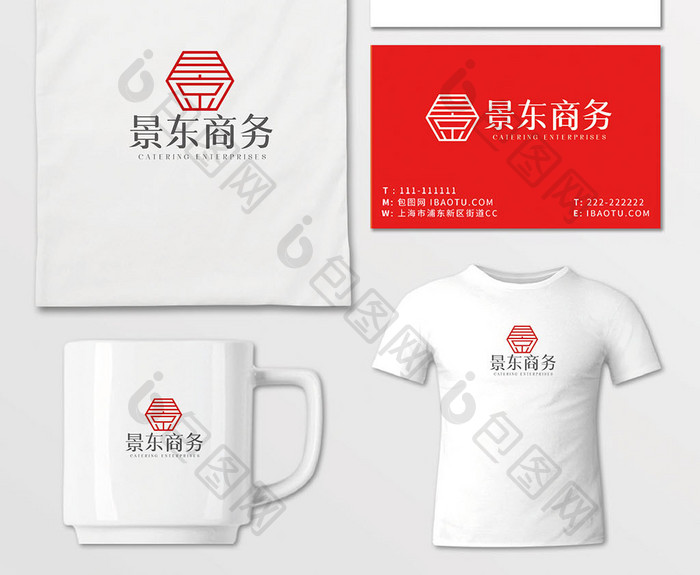 高端简约景字体商务企业logoVI模板