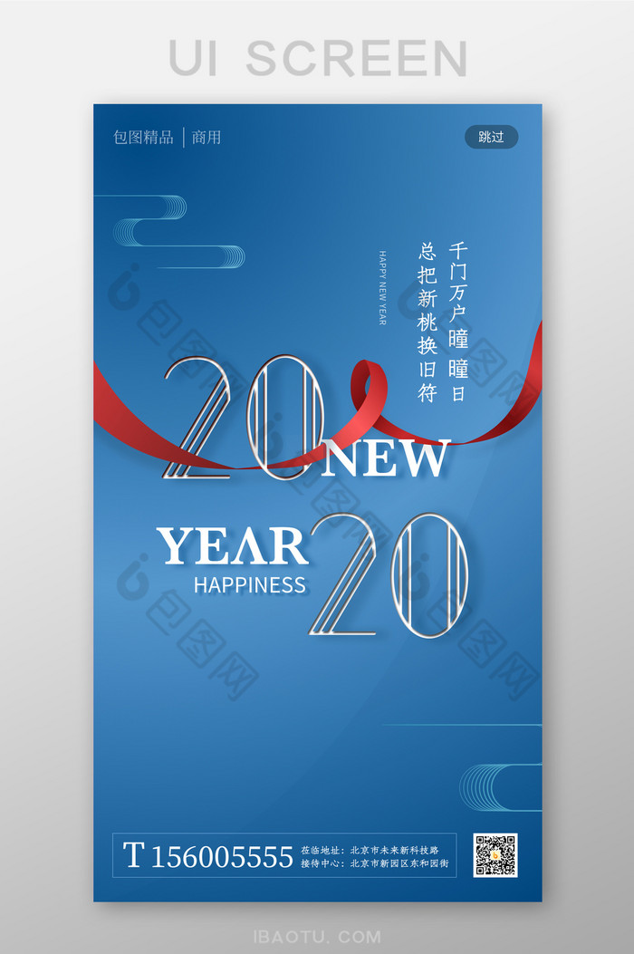 新年元旦海报质感图片