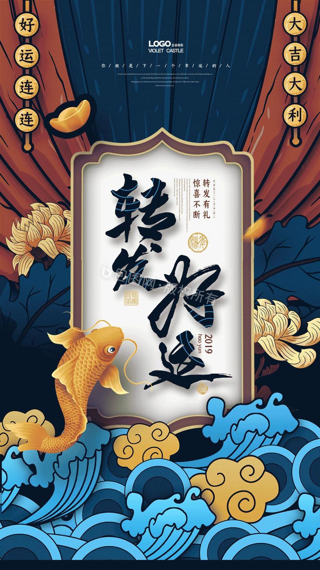 书法字好运祝福语设计图__绘画书法_文化艺术_设计图库_昵图网nipic.com