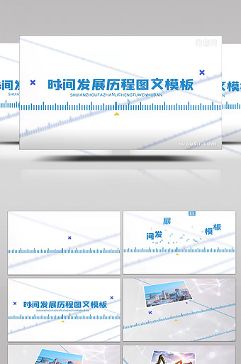 简约刻度尺科技时间轴发展历程图文展示模板图片