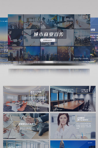 清新城市企业商业图文展示宣传介绍AE模板图片