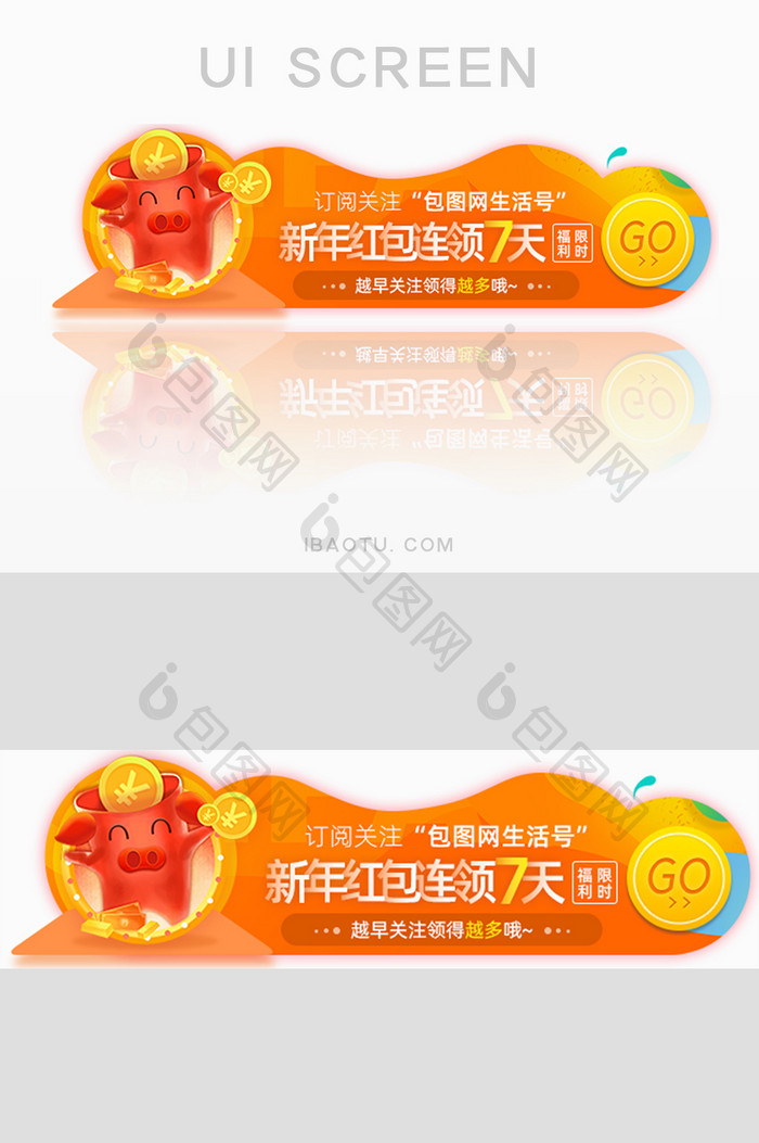 订阅关注领新春大现金红包胶囊banner