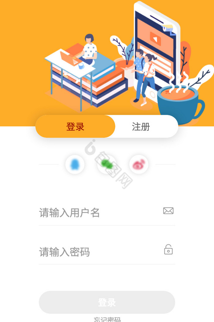 暖色扁平化场景教学应用登录注册交互动效图片