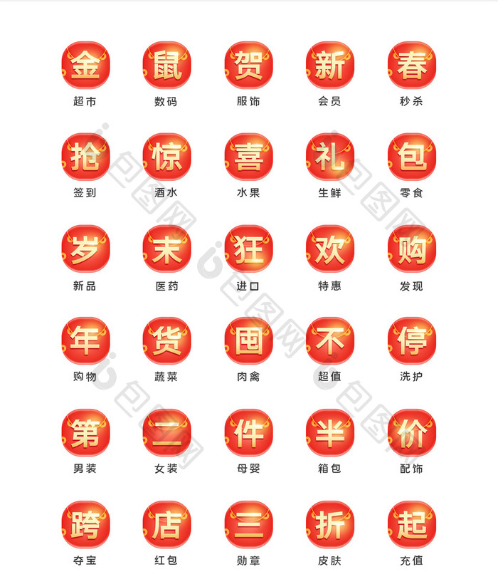 红包渐变新年电商APP促销图标icon